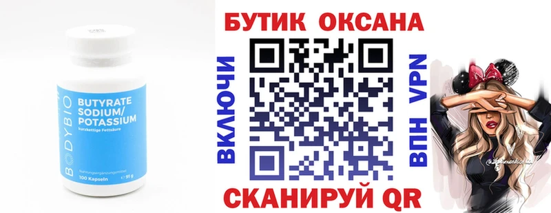 Бутират вода  KRAKEN зеркало  Льгов 