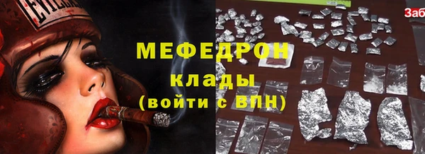 мефедрон мука Янаул