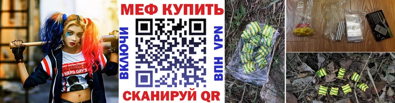 Меф мяу мяу кристаллы Льгов