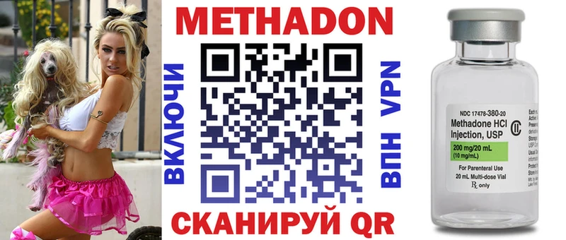 Метадон кристалл Льгов